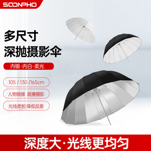 摄影反光伞反射柔光抛物线伞拍照补光人像摄影棚闪光灯反光伞-阿里巴巴