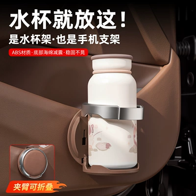Car door cup holder, in-car storage, foldable water cup holder, multifunctional water cup tray, fixed storage bracket