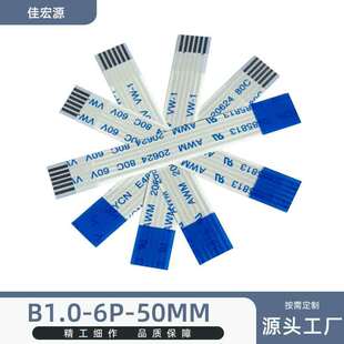 JHYCN FFC/FPC�ž�1.0�g��6pin50mm�������Ա�ƽ��