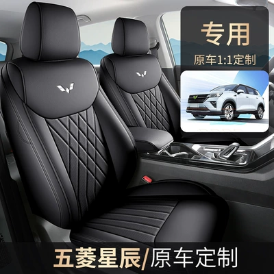Four Seasons Pad Seat Cover Modified Interior