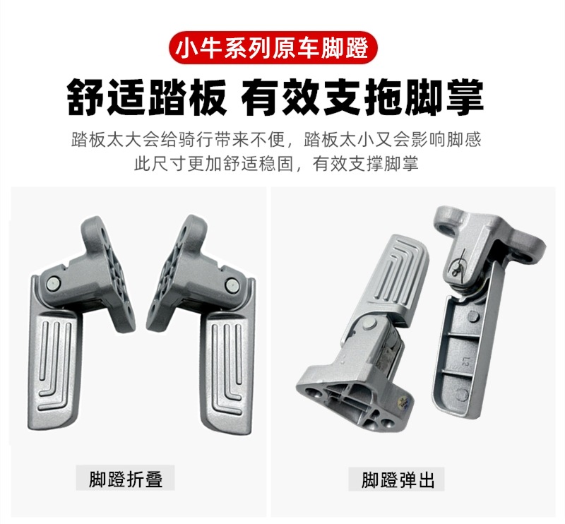 Suitable for Mavericks Electric Vehicle Mqi2/M2/U3/Umax Rear Seat Pedals Mqil/F400T Foldableable Pedals