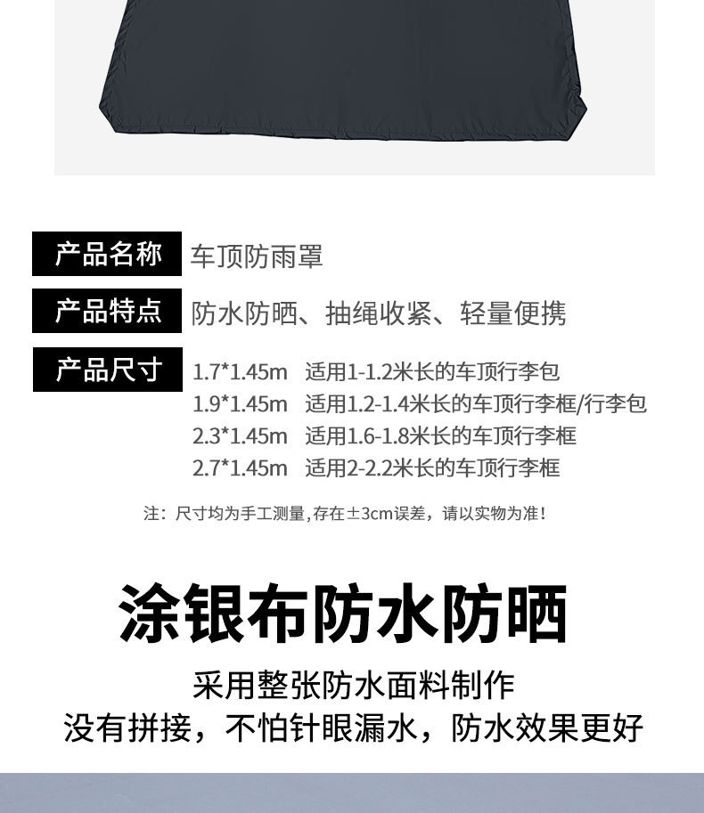 Car roof rain cover, travel luggage cover, self-driving tour roof rack rainproof storage bag, hail protection