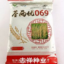 安徽荃银 荃两优069杂交水稻种子 一季中稻 优质稻谷种产量高500g