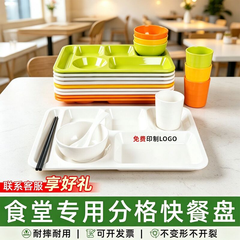 Melamine divided fast food tray for commercial use in school cafeterias and factories, thickened rectangular six-compartment imitation porcelain tableware set