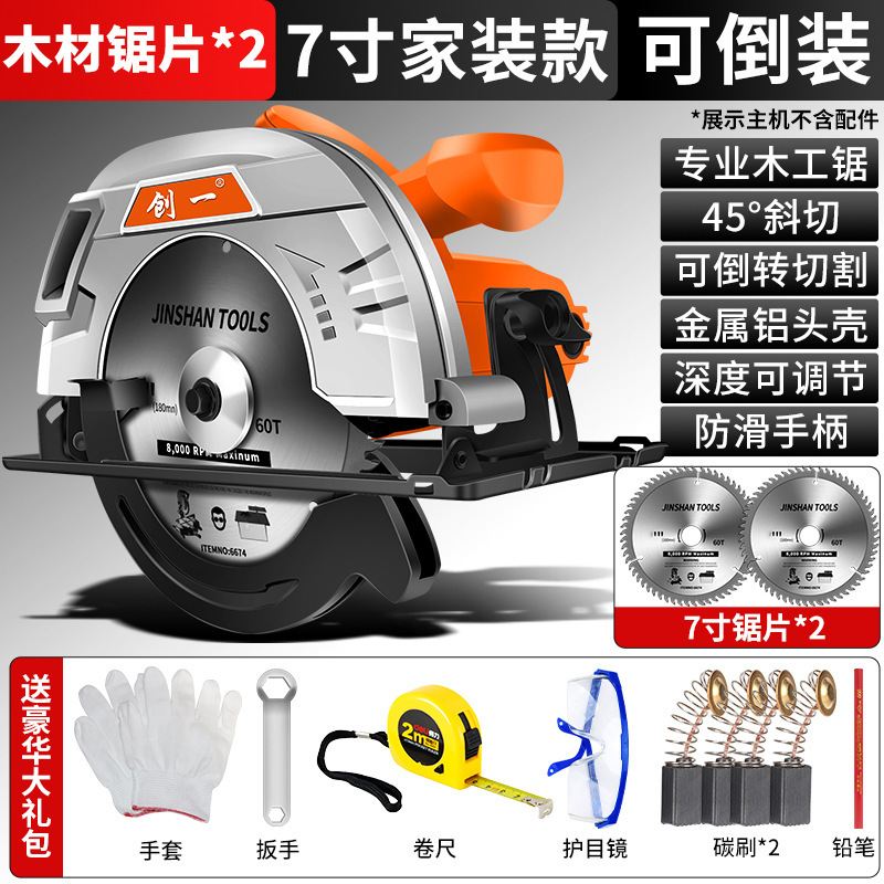 創一7インチ9インチ10インチ電動丸鋸木工専用チェーンソー家庭用多機能ディスク鋸テーブル鋸フリップカット|undefined
