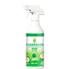多功能厨电清洁喷雾450ml大容量厨房锅具冰箱油污清洁剂现货代发