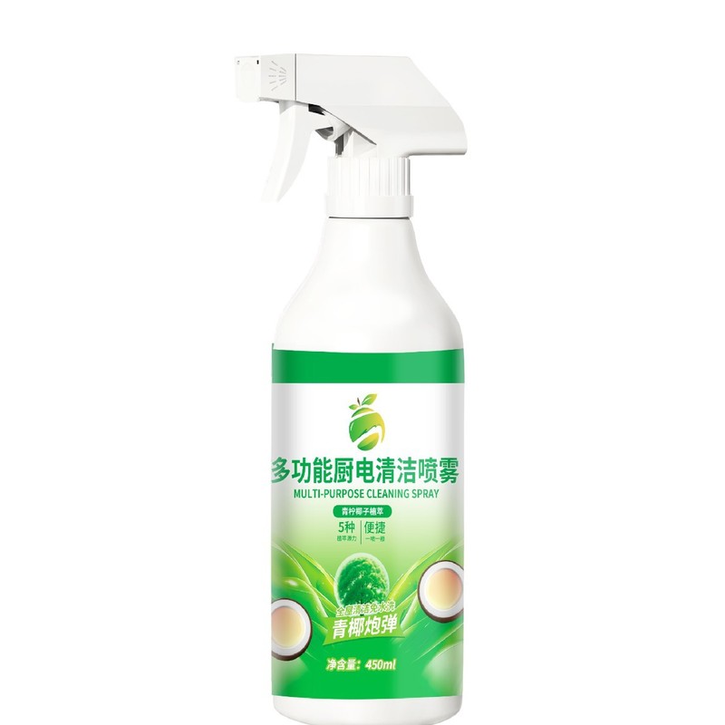 多功能厨电清洁喷雾450ml大容量厨房锅具冰箱油污清洁剂现货代发|undefined