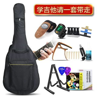 吉他配件套装全套吉他琴弦变调夹调音器拨片吉他包背带琴包吉他架