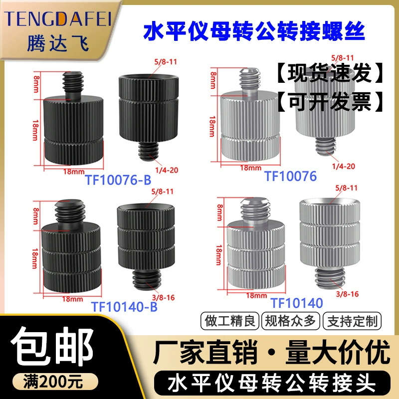 Аксессуары для лазерного уровня 3/8 переходная гайка 1/4 поворот 5/8 интерфейс кронштейна камеры винт вращения штатива