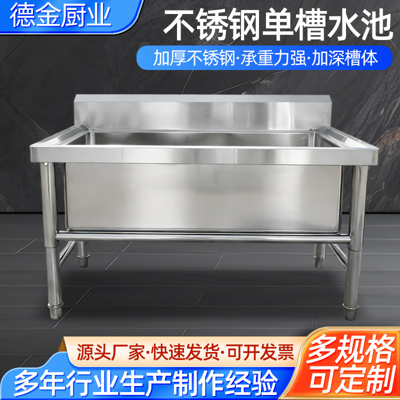 不锈钢洗手槽洗手池 幼儿园学校洗碗盆浸泡池 异型长条水槽解冻池