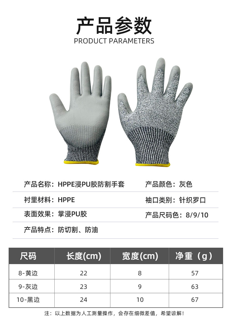 勤帆手套-五级防切割涂掌手套2-详情_11.jpg