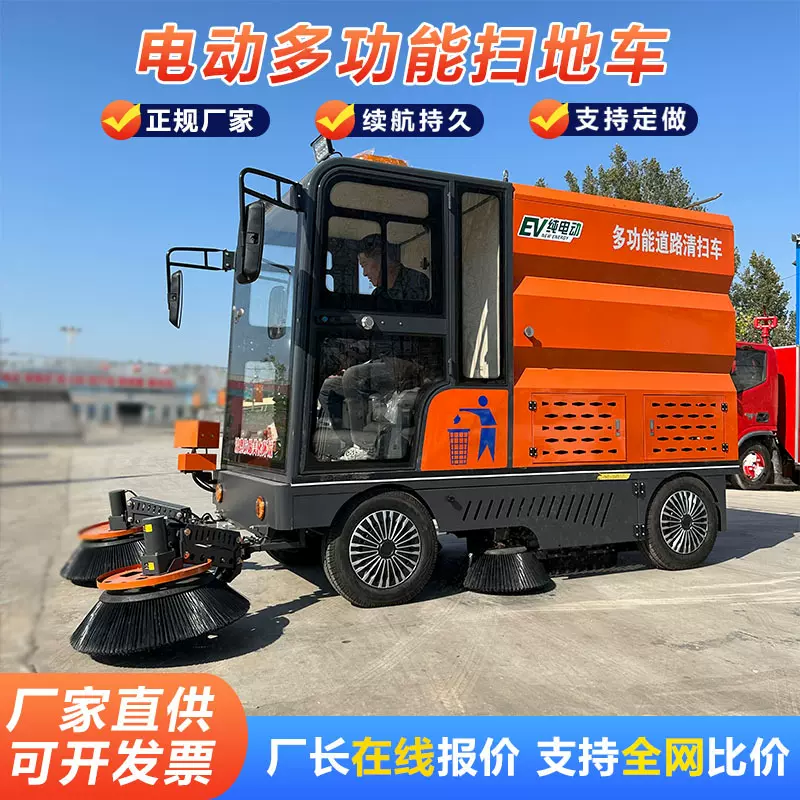 全封闭驾驶式扫地车源头厂家电动扫地车景区学校路面多功能清扫车