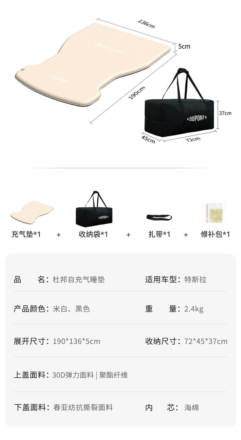 Dupont Mkcamp Tesla Modely Mattress Special Self-Inflating Sponge Car Mattress Car Rear Seat Sleeping Pad