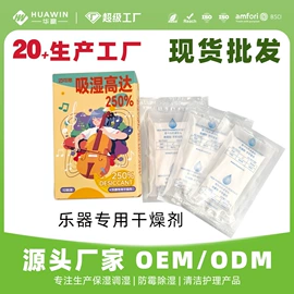 家用除湿剂;雪茄配件;硅胶