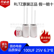 RLTZԭ�b��Ʒֱ��̑B늽����100UF  25V �ߴ�6.3*8 �̑B�����
