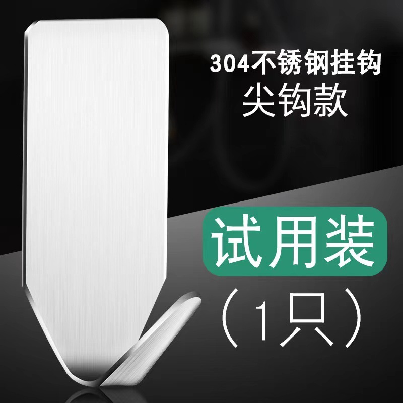 免打孔无痕金属钩子不锈钢挂钩衣钩强力粘胶厨房墙壁挂承重自粘钩|undefined