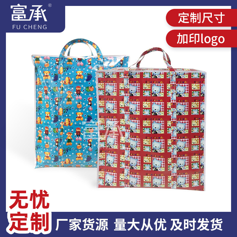 专业定 制 图案塑料编织袋  包装袋 搬运袋 厂家定 制图案款式