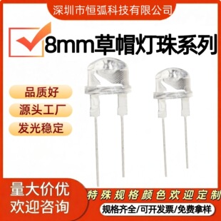 F8��ñֱ����� 8mm������ LED�l����O�� �t�S�{�G�� ָʾ��0.5w