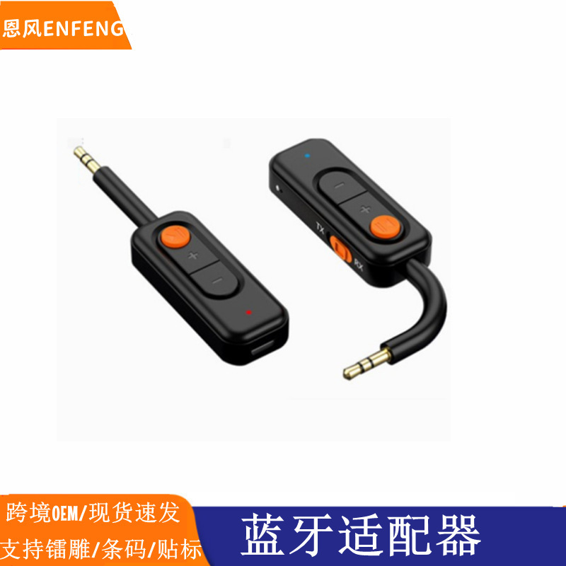 M1 New Audio Bluetooth 5.4 Adapter Bluetooth Receiver Transmitter Two-In-One Music Receiver