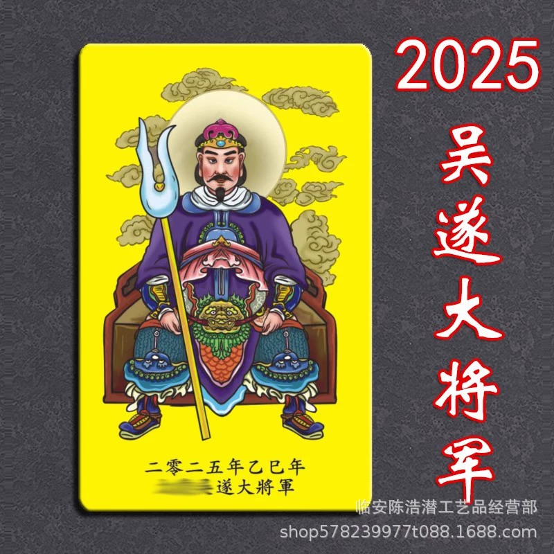 Карточка Тай Суй 2025 года "Год Змеи У Суй" ПВХ, двусторонняя, пластиковая, красного золота, цвет печати, размер карты