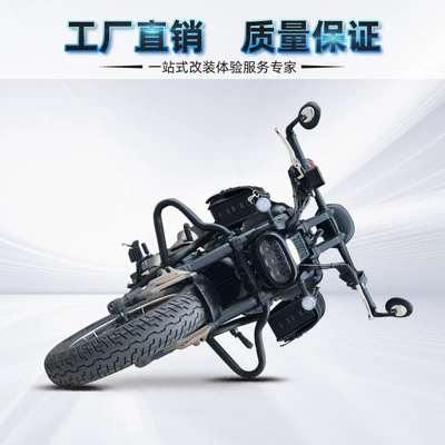flash 300s anti-fall bar competitive: Motorcycle bumper