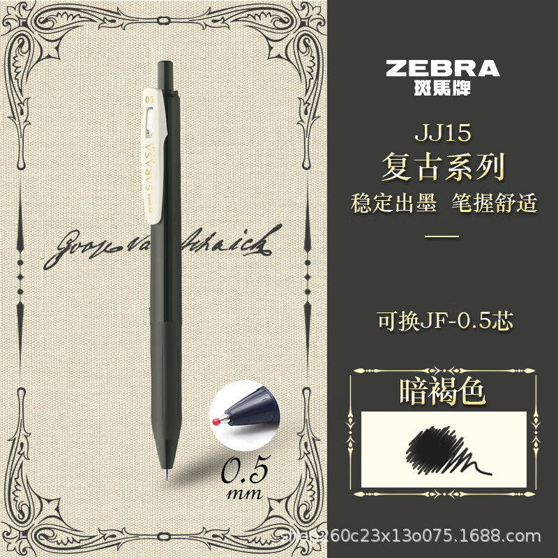 シマウマ牌 (zebra) jj15復古色シリーズ順調ペン0.5mm学生手帳ペン|undefined
