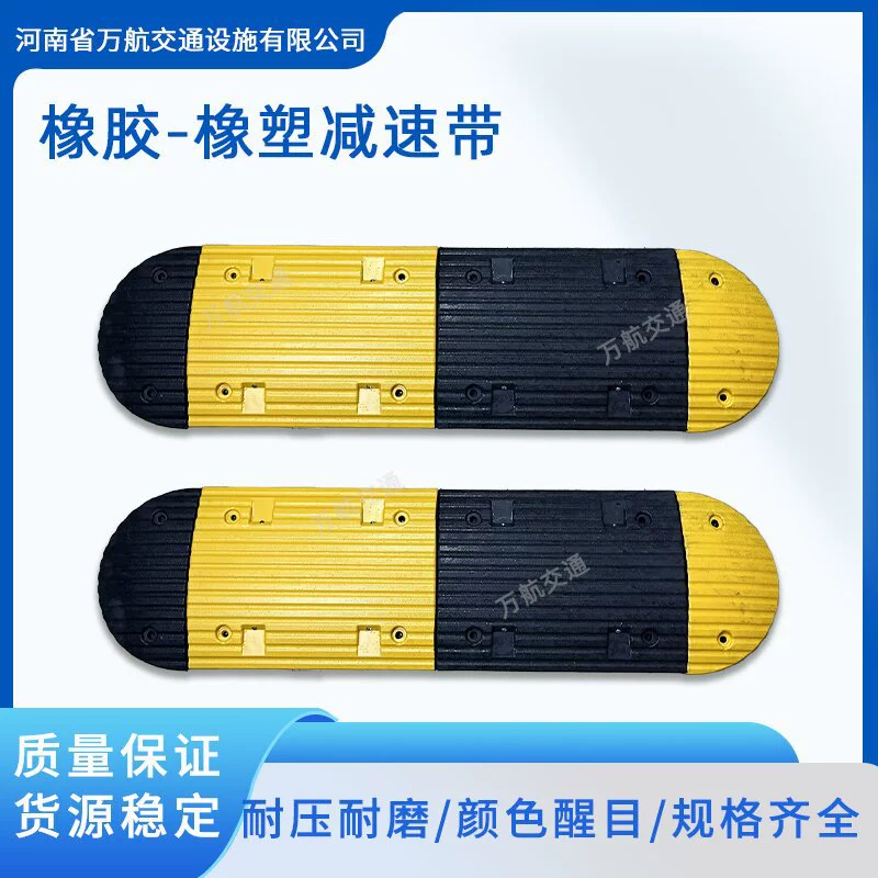 Резиновые и пластиковые лежачие полицейские 50385CM со светоотражающими шариками, высококачественные резиновые и пластиковые лежачие полицейские, лежачие полицейские для ограничения скорости на дорогах