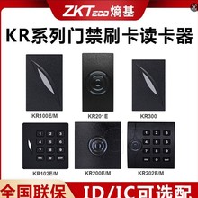 ZKTeco�ػ�kr101/kr102�Ž�������IC/ID�Ž�������ר�÷�ˮˢ��