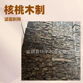 木板材;其他木质材料