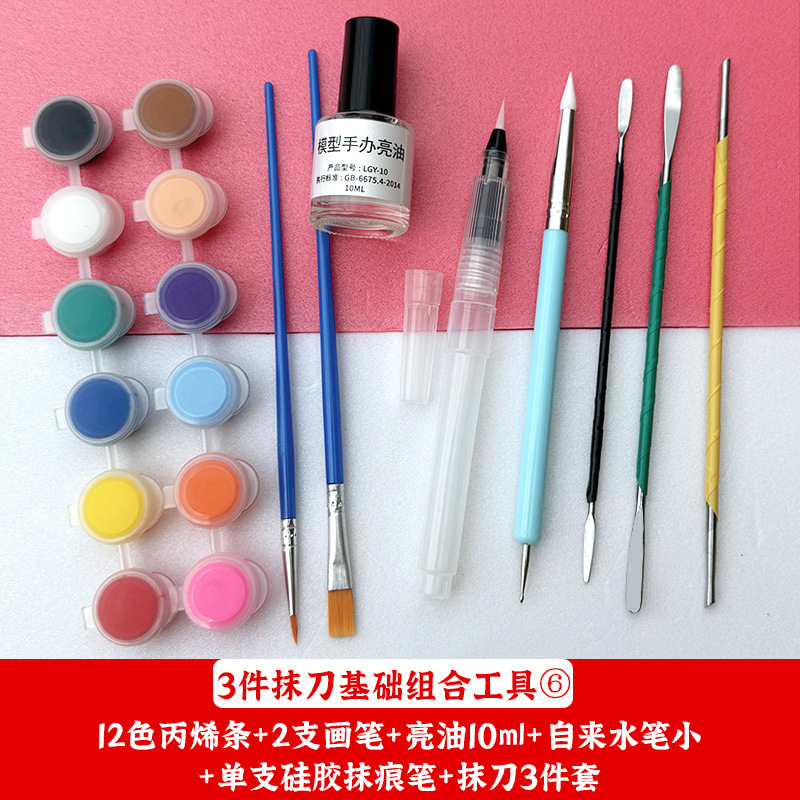 石塑超轻粘土软陶泥塑人偶抹刀6件套不锈钢开眼压痕刀DIY雕塑工具|undefined