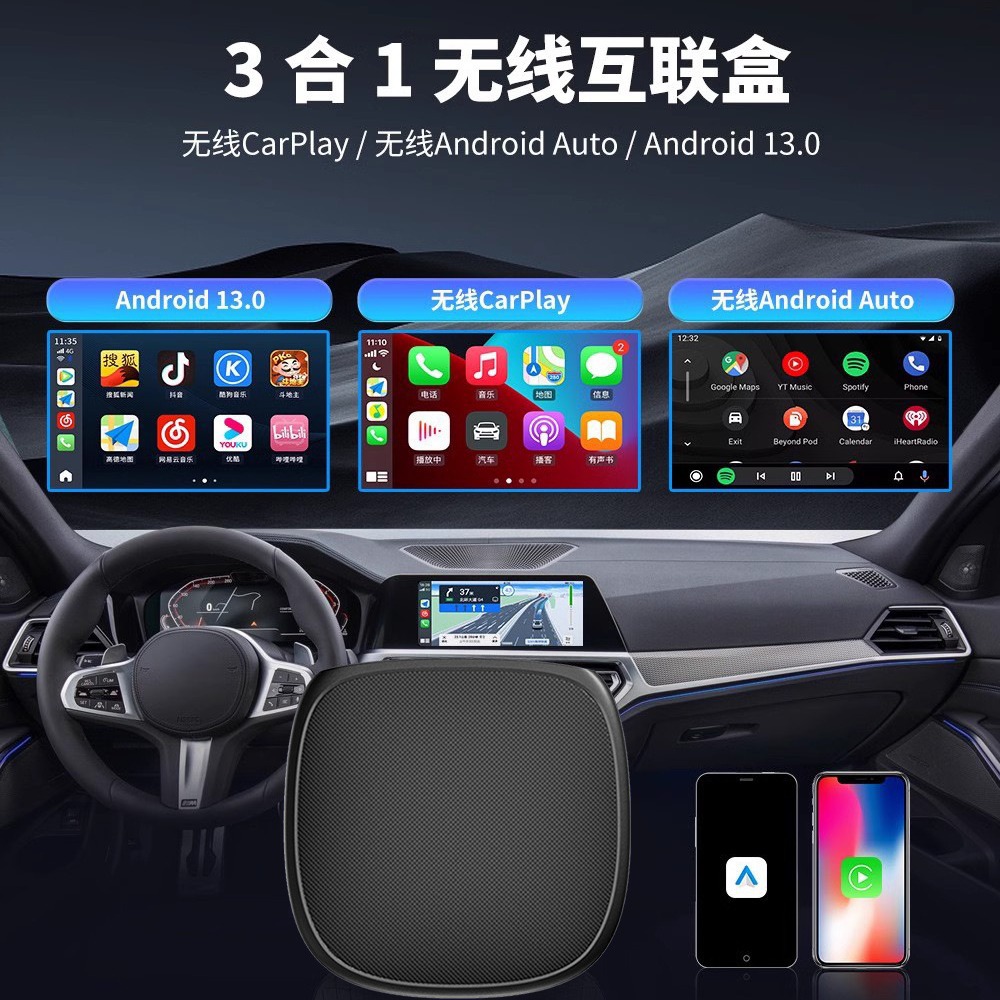 원래 자동차 화면 무선 CARPLAY 변환기 자동차 내비게이션 안드로이드 13 시스템 QUALCOMM 8 핵 상자에 유선
