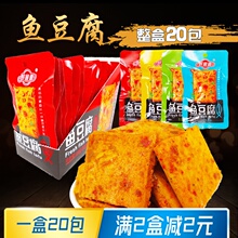 好鱼道鱼豆腐嫩豆腐香豆腐多味大豆蛋白豆干零食香辣烧烤卤味整盒
