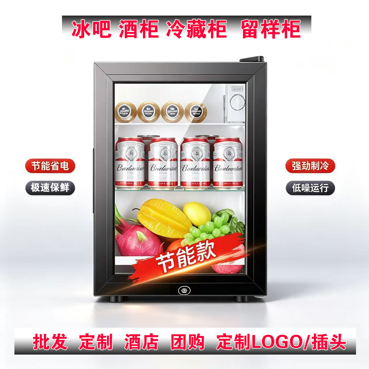 English version European standard refrigerated cabinet, ice bar, wine cabinet, single-door small refrigerator, tea cabinet, fresh-keeping cabinet, display cabinet, foreign trade cross-border