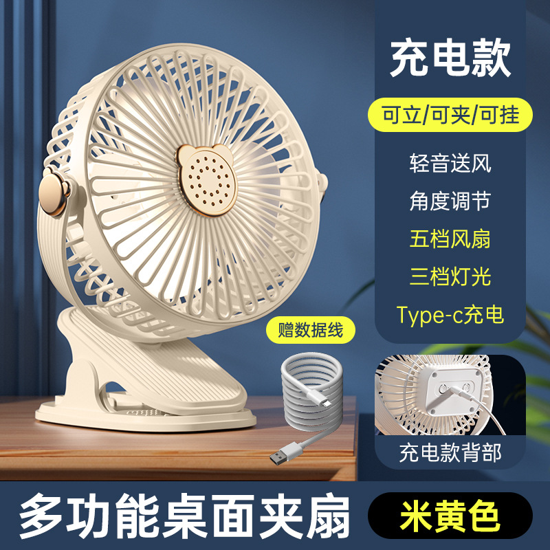 Mini ventilador de clip de escritorio doméstico pequeño ventilador dormitorio de estudiantes de 6 pulgadas lámpara USB recargable ventilador fotoeléctrico transfronterizo