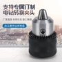定制自锁手紧圆柄钻夹头