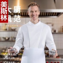 斜领全透气网服厨师服工作服酒店后厨房厨师长工装厨师长袖印logo