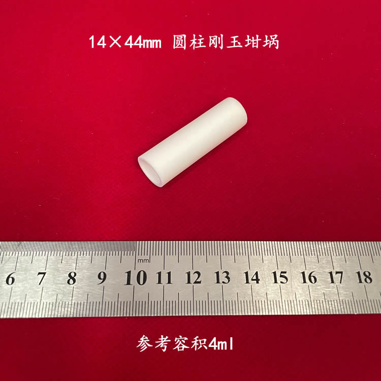 兴易牌 厂家直销 99氧化铝 14*44mm 圆柱刚玉坩埚