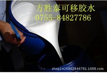Һ�w�o�ۿ����zˮ����ʾ�N�����zˮ��