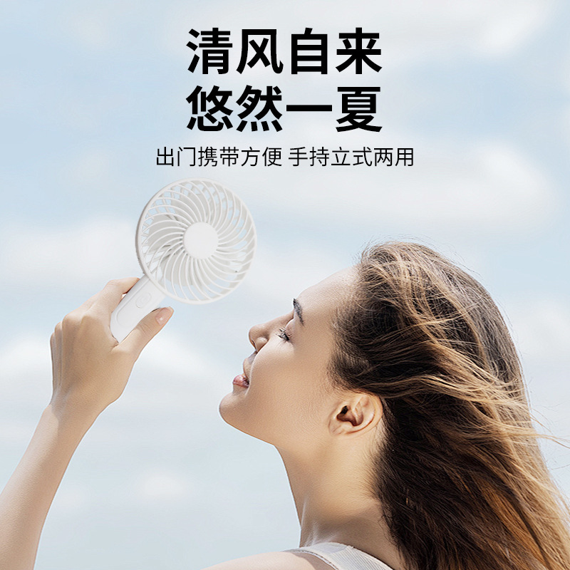 新型手持ち小型ファンかわいい携帯型小型静音ミニ学生usb充電可能な航続|undefined