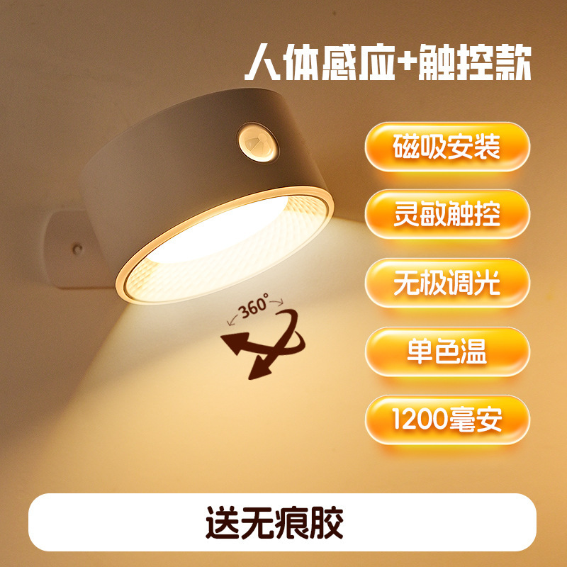 新しい磁気充電式ウォールランプ人体誘導ベッドサイド読書ランプ充電式タッチナイトライト磁気キャビネットライト|undefined