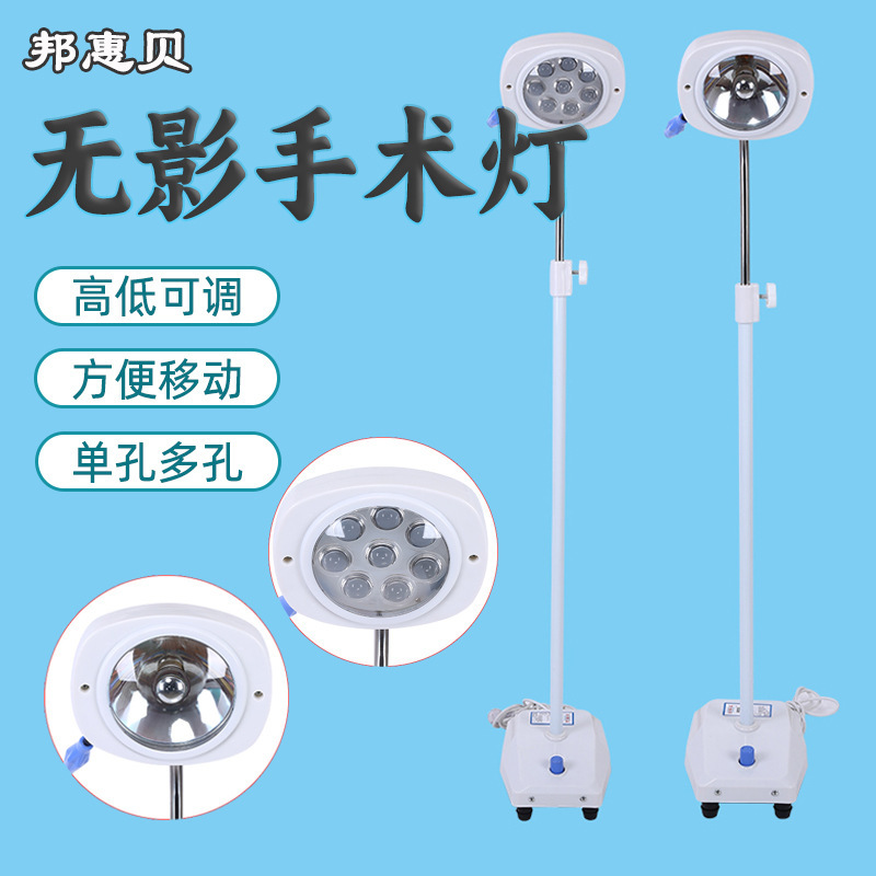 Medical Shadowless Lamp, Surgical Auxiliary Lamp, Ent, Ent, Medical Beauty Operating Room Cold Light Lamp, Gynecological Examination Lamp Medical Shadowless Lamp, Surgical Auxiliary Lamp, Ent, Ent, Medical Beauty Operating Room Cold Light Lamp, Gynecological Examination Lamp