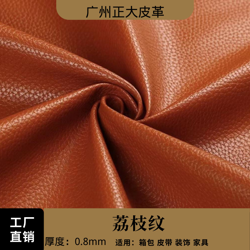 澳洲荔枝纹皮革0.8mm仿棉绒底纹pu箱包女包手袋包装革137cm哑光