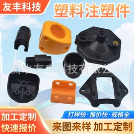 其他塑胶零件;工农业塑料;塑料件