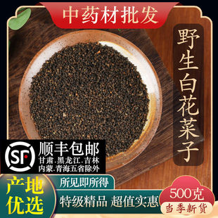 ��ș���ؼ�Ұ���׻�������Ʒ��؛�׻����ӳ������Ӱٻ�����500g��