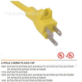 厂家生产美国园林机械AWM1061电源线2-POLE 3-WIRE PLUG5-15P插头