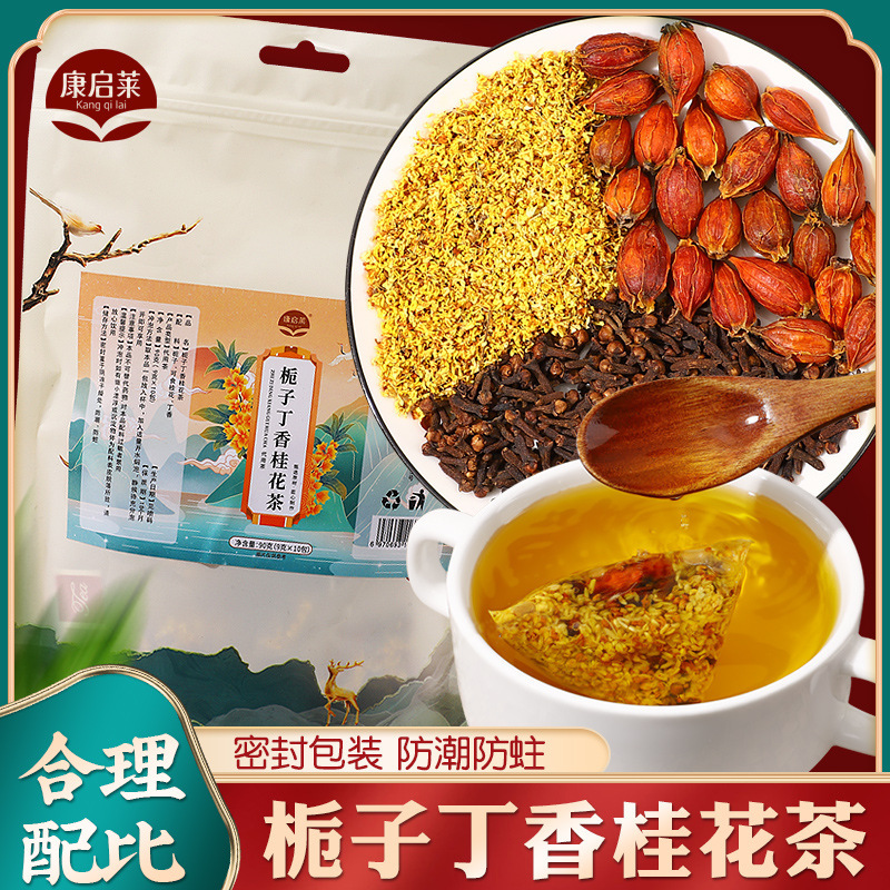 源メーカークチナシクローブ桂花茶卸売り工場直供三角包組茶養生茶代発|undefined