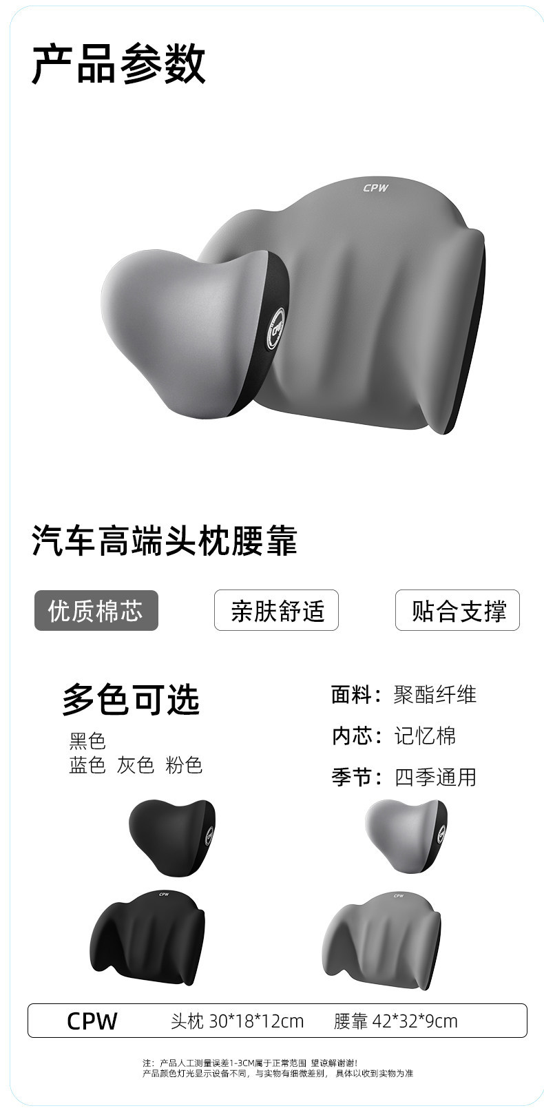 Cpw Car Headrest Lumbar Support Driving Seat Memory Foam Backrest Lumbar Cushion Electric Lumbar Support Car Pillow Neck Protector