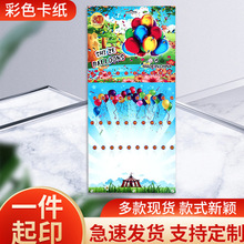 卡纸气球挂卡彩色金银卡纸亚光彩色卡纸多色可选颜色尺寸手工折纸