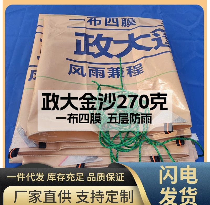 Сверхлегкий тент для грузовика, утолщенная автомобильная непромокаемая ткань, брезентовый тент, непромокаемый водонепроницаемый солнцезащитный тент для улицы
