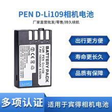 D-LI109电池适用宾得 数码相机 K30 K50 K70 K500 KR K-S2 K-S1
